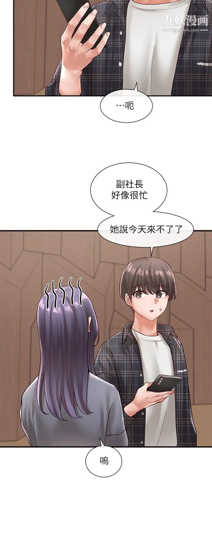 《社团学姐》漫画最新章节第65话 - 心脏扑通扑通地狂跳免费下拉式在线观看章节第【7】张图片