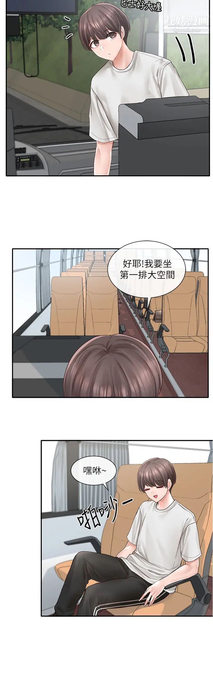 《社团学姐》漫画最新章节第72话 - 社游不准穿比基尼…!免费下拉式在线观看章节第【17】张图片