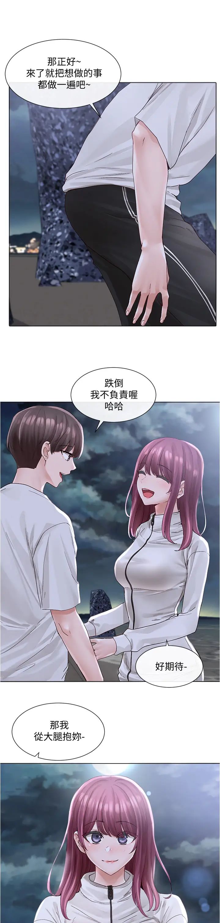 《社团学姐》漫画最新章节第74话 - 我想跟你试试看这个免费下拉式在线观看章节第【30】张图片