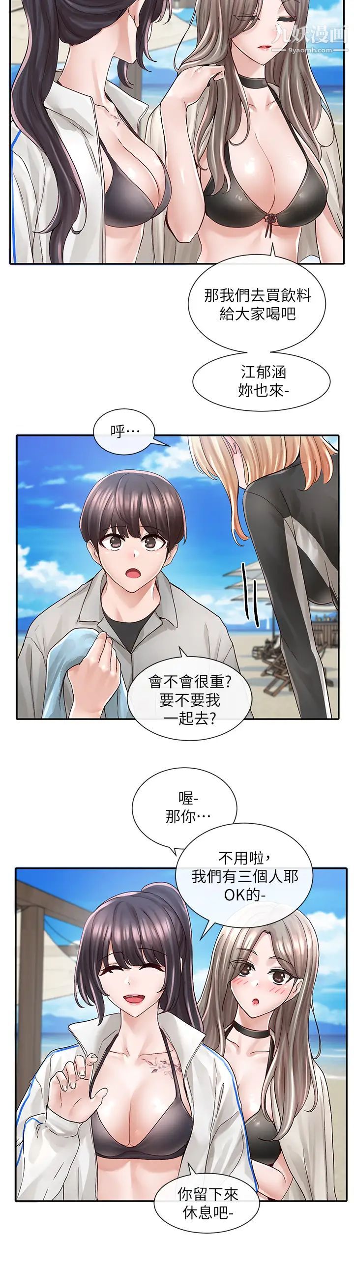 《社团学姐》漫画最新章节第78话 - 湿透的姐姐们免费下拉式在线观看章节第【24】张图片