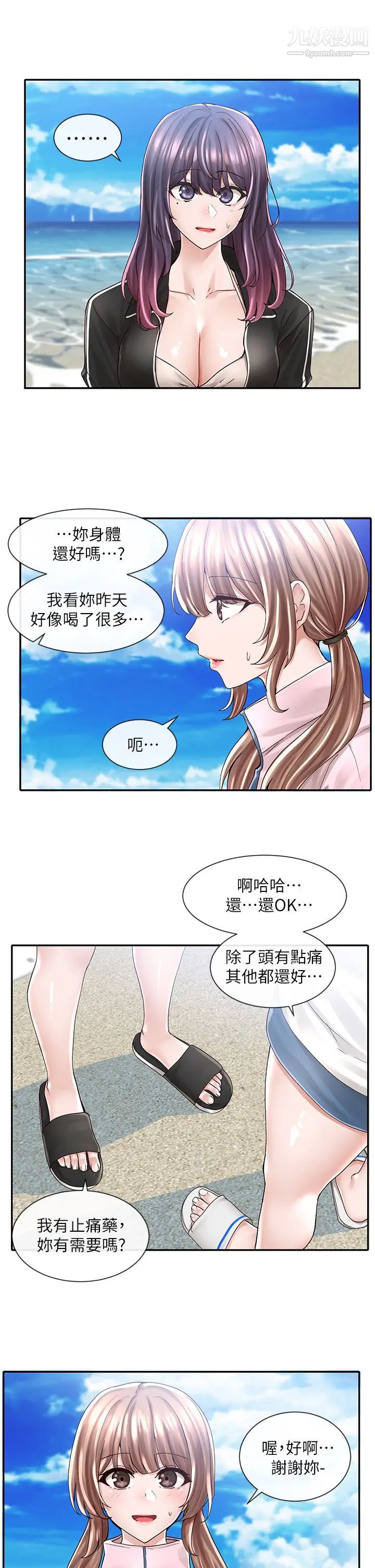 《社团学姐》漫画最新章节第78话 - 湿透的姐姐们免费下拉式在线观看章节第【11】张图片