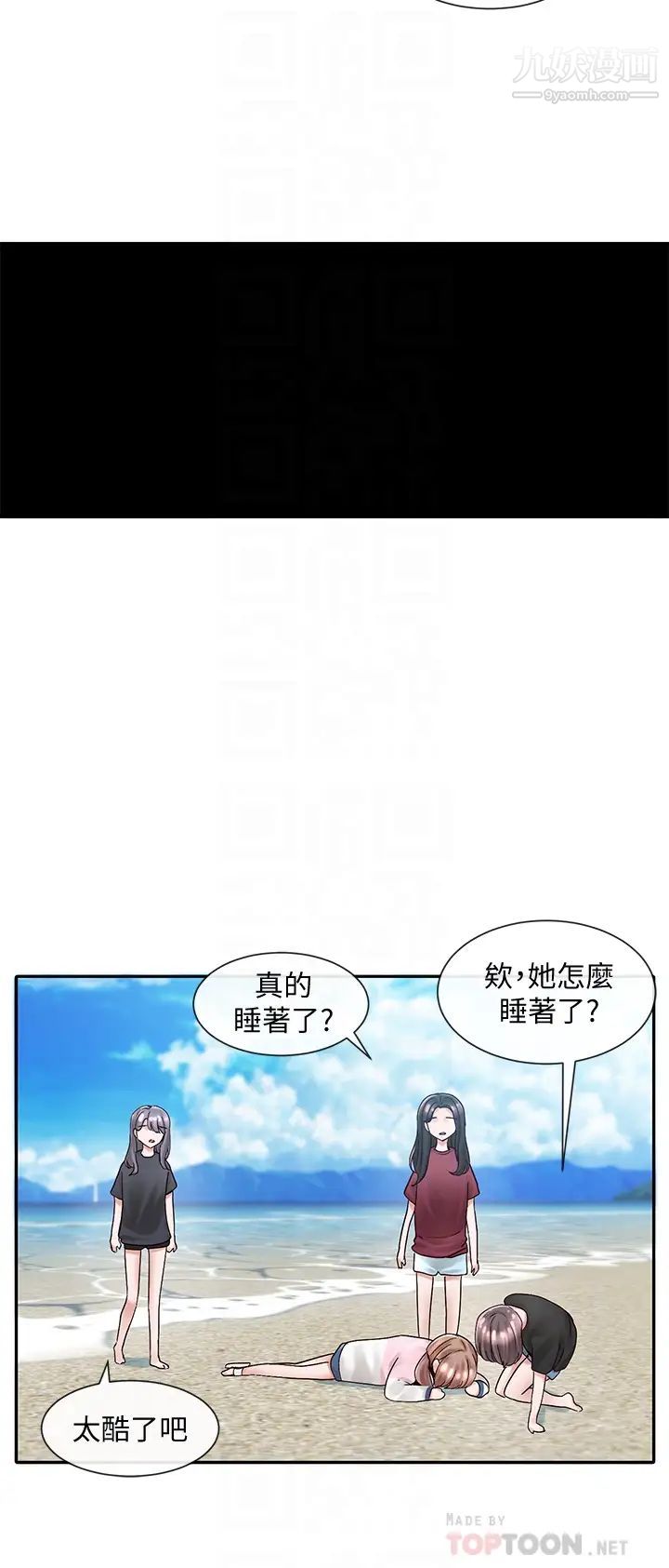 《社团学姐》漫画最新章节第78话 - 湿透的姐姐们免费下拉式在线观看章节第【16】张图片