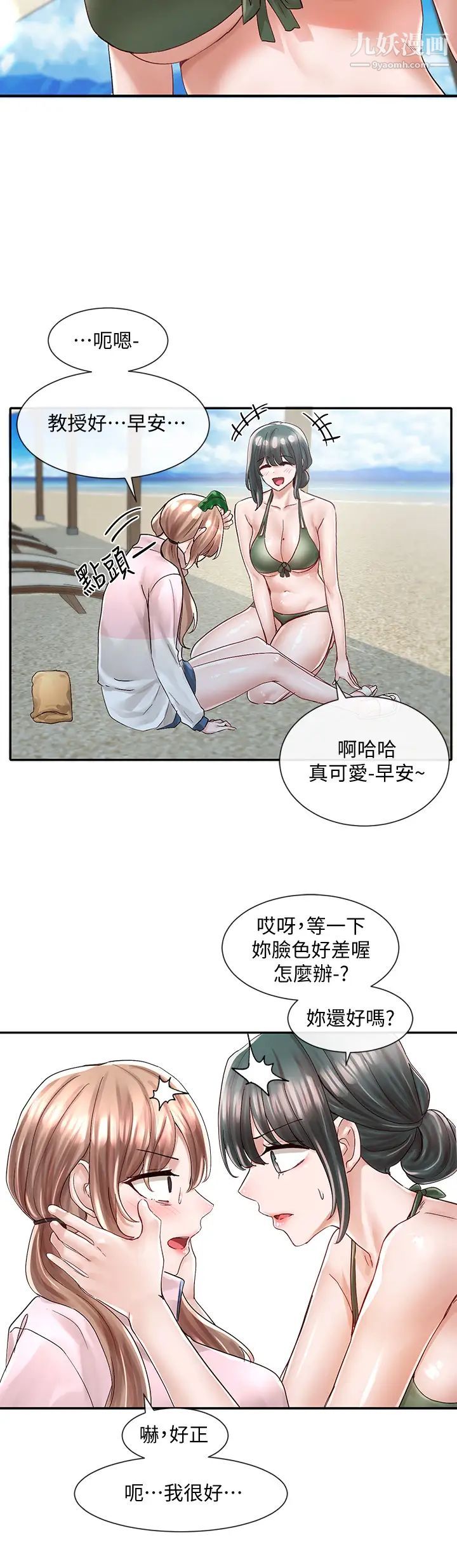 《社团学姐》漫画最新章节第78话 - 湿透的姐姐们免费下拉式在线观看章节第【28】张图片