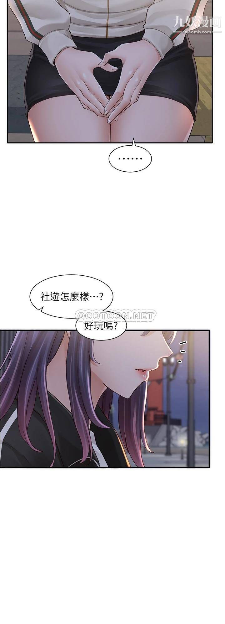 《社团学姐》漫画最新章节第84话 - 各自的真心免费下拉式在线观看章节第【14】张图片