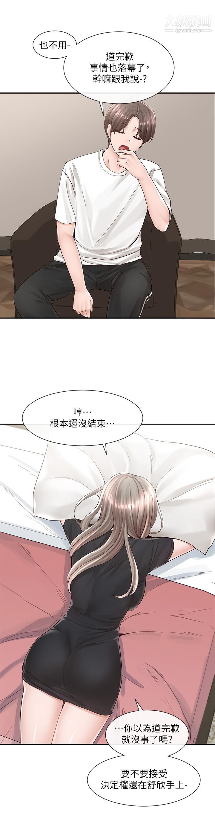 《社团学姐》漫画最新章节第85话 - 可以帮我洗澡吗?免费下拉式在线观看章节第【39】张图片