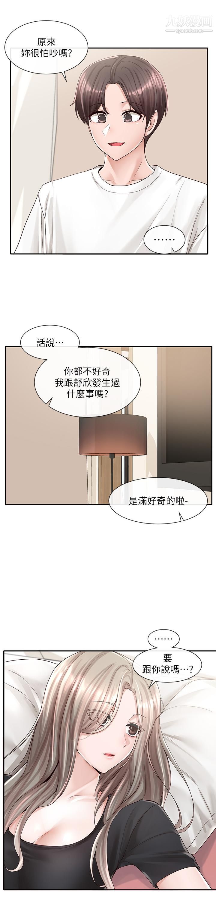 《社团学姐》漫画最新章节第85话 - 可以帮我洗澡吗?免费下拉式在线观看章节第【38】张图片