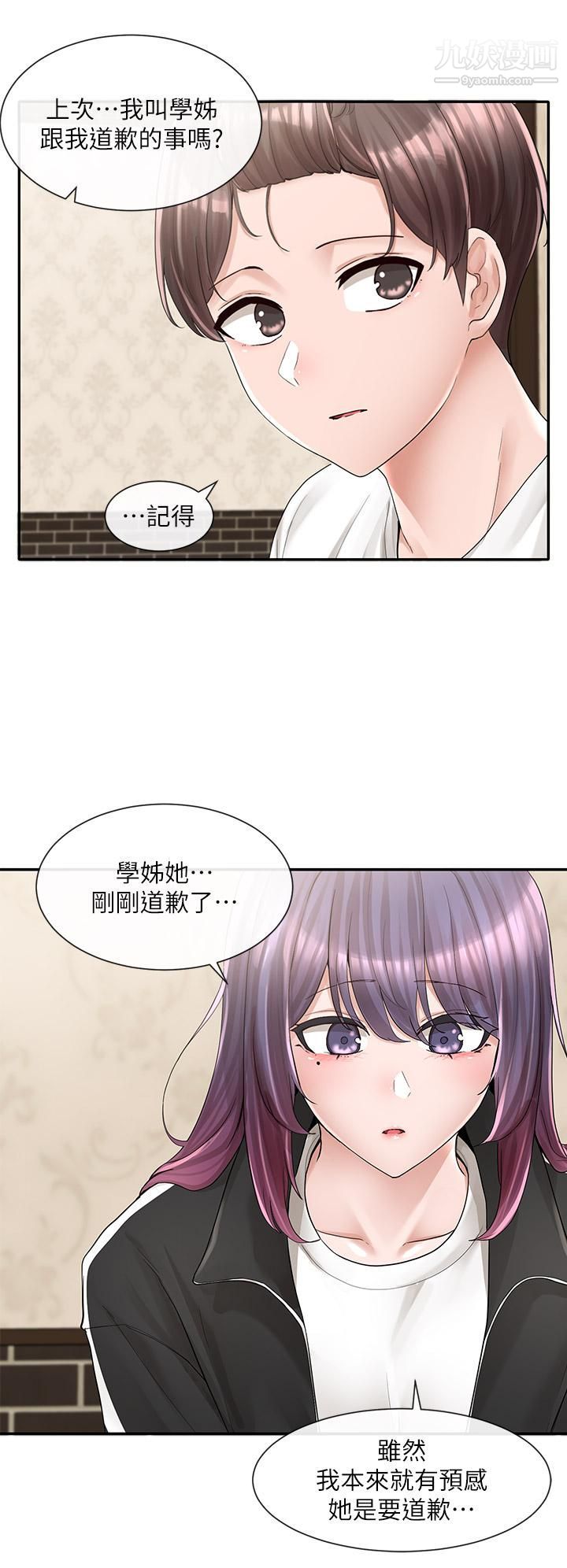 《社团学姐》漫画最新章节第85话 - 可以帮我洗澡吗?免费下拉式在线观看章节第【15】张图片