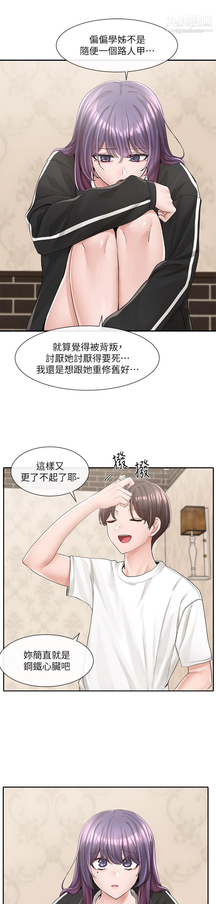 《社团学姐》漫画最新章节第85话 - 可以帮我洗澡吗?免费下拉式在线观看章节第【23】张图片