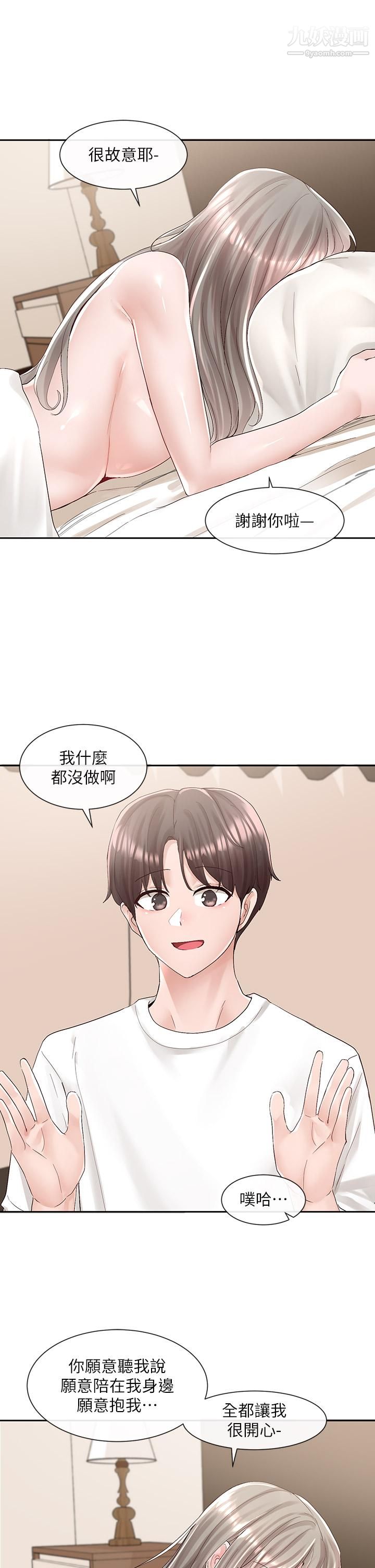 《社团学姐》漫画最新章节第87话 - 快干我，你还没爽够吧免费下拉式在线观看章节第【25】张图片