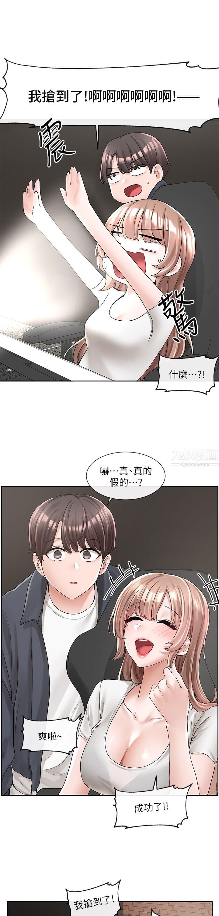 《社团学姐》漫画最新章节第95话 - 陪我上摩铁…!!免费下拉式在线观看章节第【32】张图片