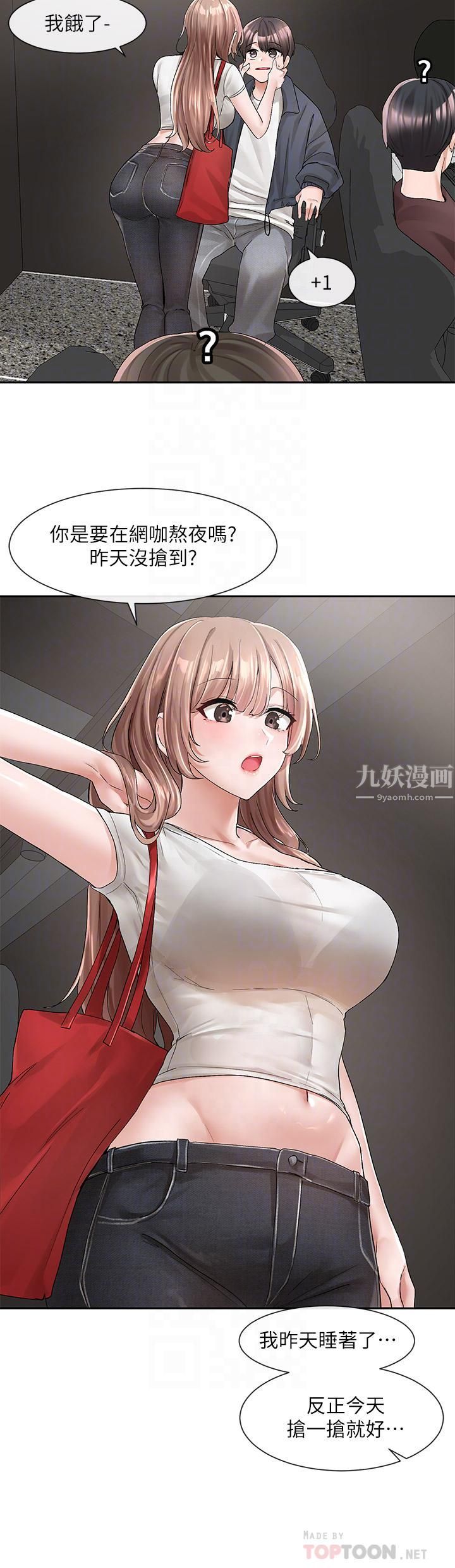 《社团学姐》漫画最新章节第95话 - 陪我上摩铁…!!免费下拉式在线观看章节第【12】张图片