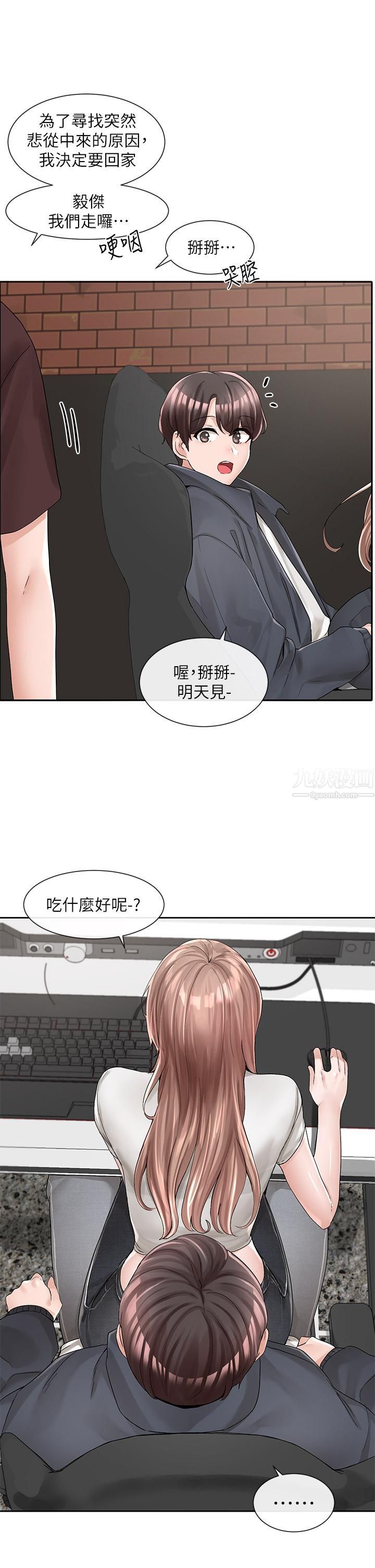 《社团学姐》漫画最新章节第95话 - 陪我上摩铁…!!免费下拉式在线观看章节第【19】张图片