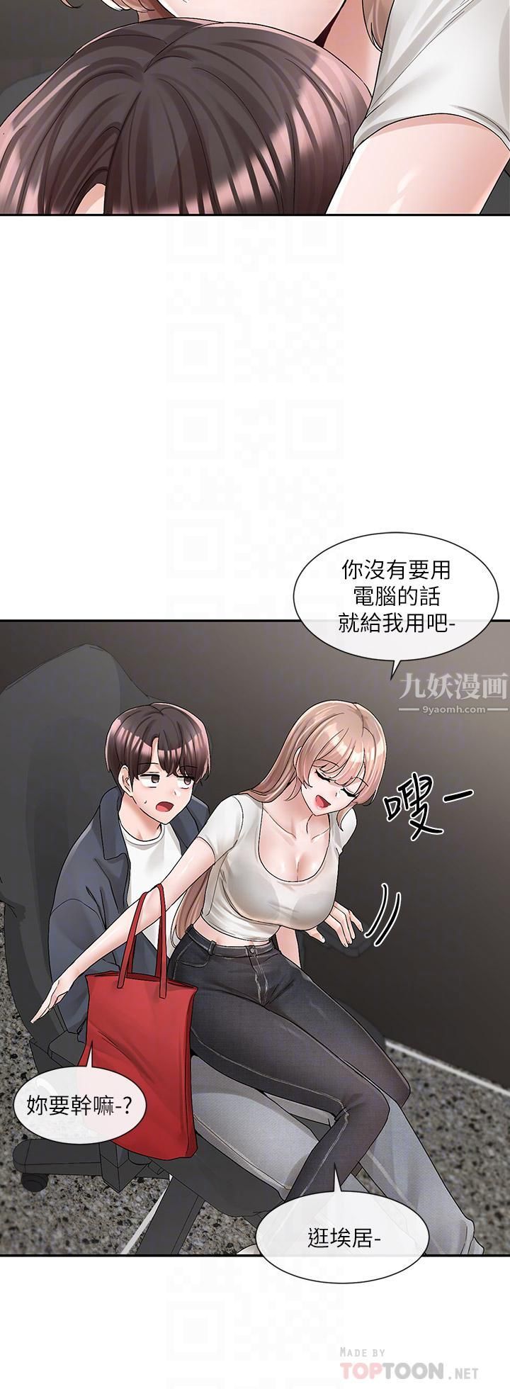 《社团学姐》漫画最新章节第95话 - 陪我上摩铁…!!免费下拉式在线观看章节第【16】张图片