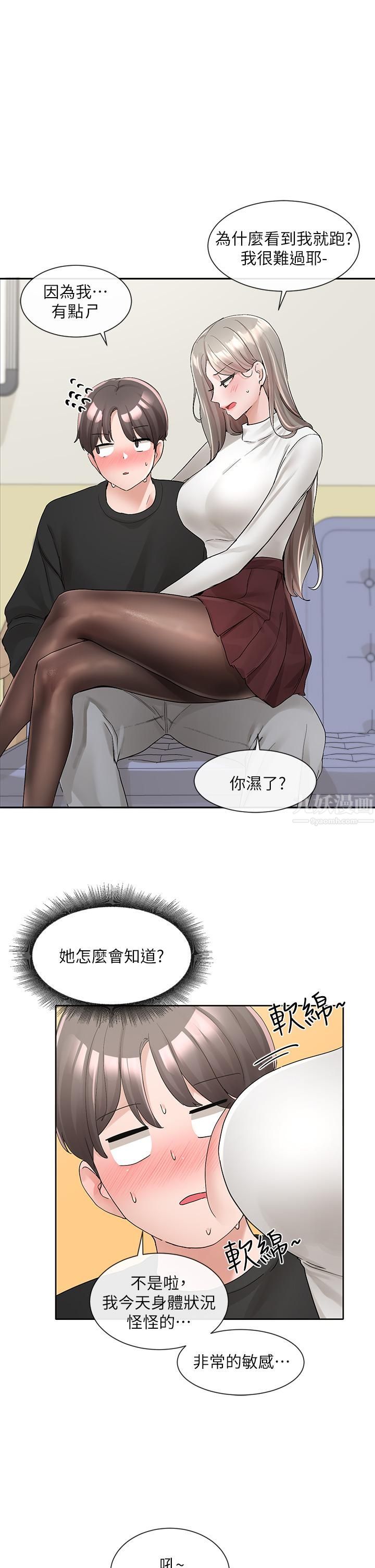 《社团学姐》漫画最新章节第101话 - 教授，我忍不住了!免费下拉式在线观看章节第【28】张图片