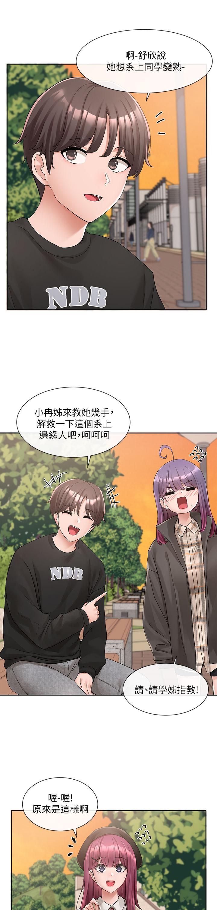 《社团学姐》漫画最新章节第102话 - 我知道你哪里敏感了!免费下拉式在线观看章节第【9】张图片