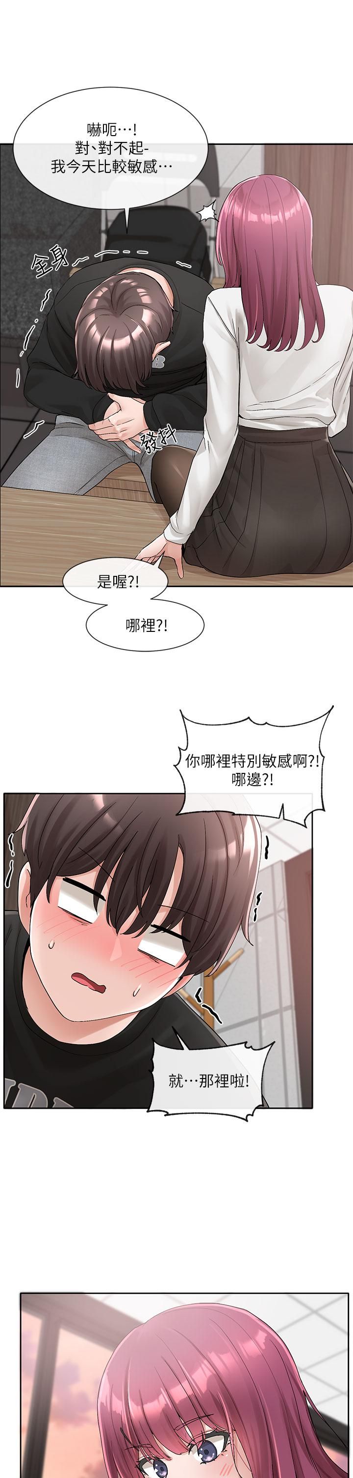 《社团学姐》漫画最新章节第102话 - 我知道你哪里敏感了!免费下拉式在线观看章节第【38】张图片