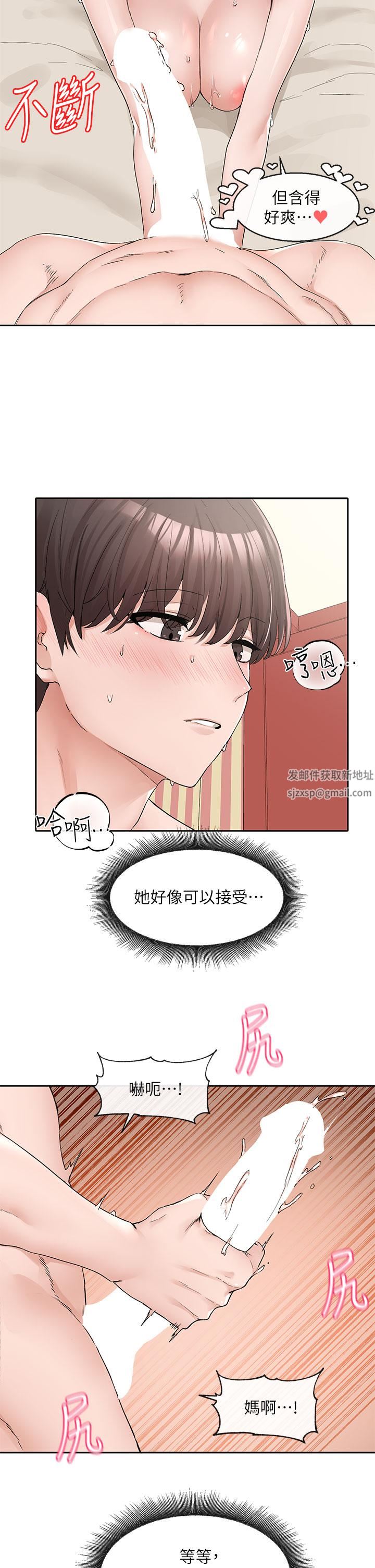 《社团学姐》漫画最新章节第118话 - 沉浸角色扮演的小奴隶免费下拉式在线观看章节第【7】张图片