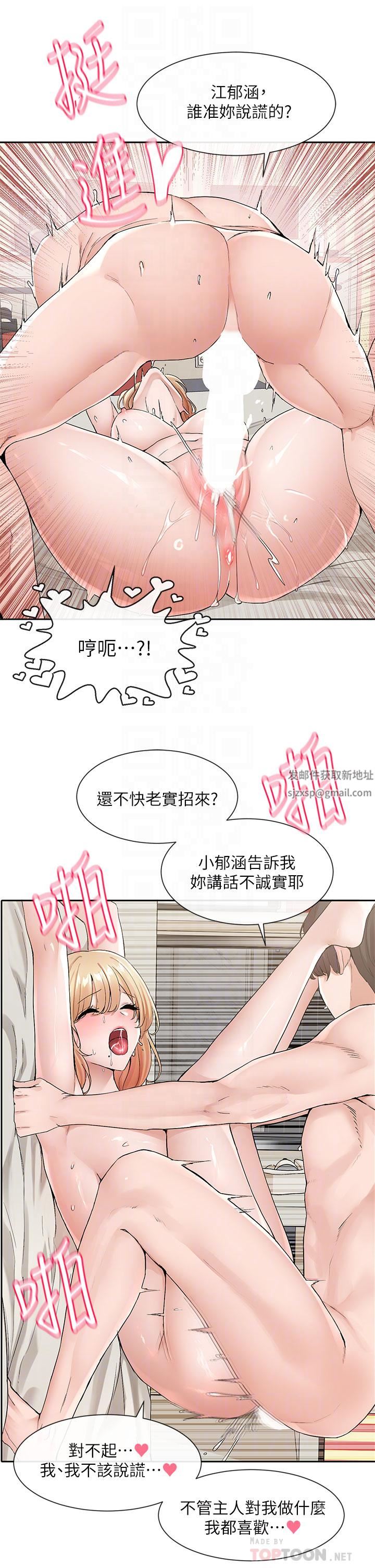 《社团学姐》漫画最新章节第118话 - 沉浸角色扮演的小奴隶免费下拉式在线观看章节第【14】张图片