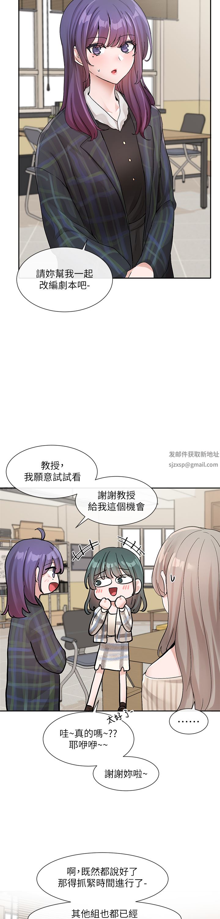 《社团学姐》漫画最新章节第120话 - 戏剧社诈骗集团免费下拉式在线观看章节第【35】张图片