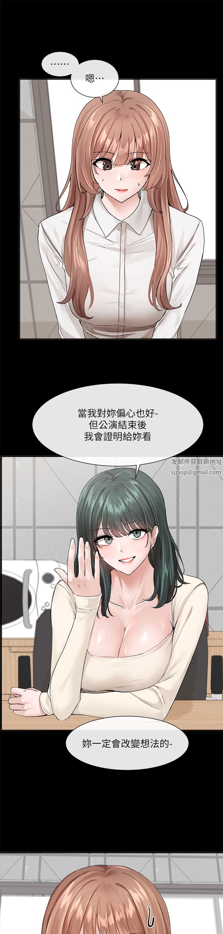 《社团学姐》漫画最新章节第120话 - 戏剧社诈骗集团免费下拉式在线观看章节第【13】张图片