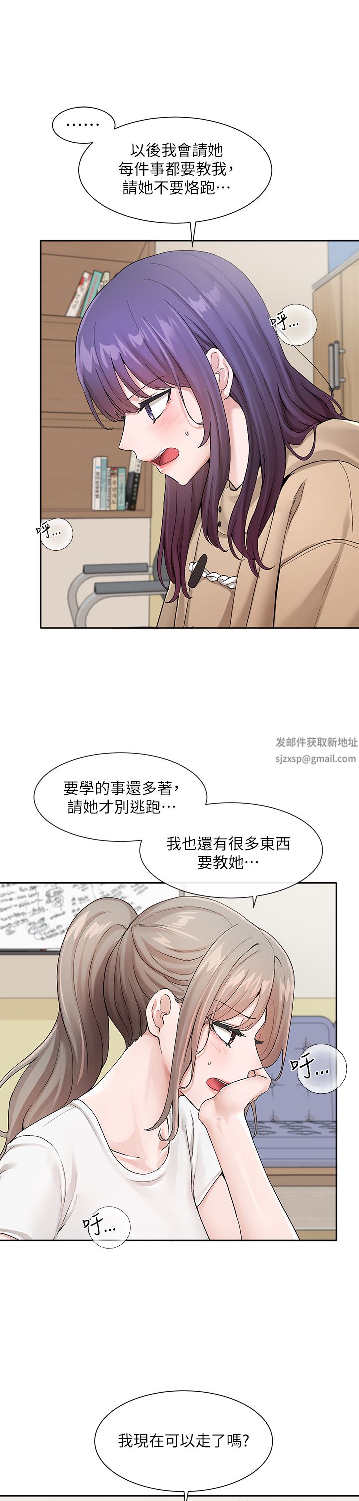 《社团学姐》漫画最新章节第121话 - 你是站在哪一边的?免费下拉式在线观看章节第【34】张图片