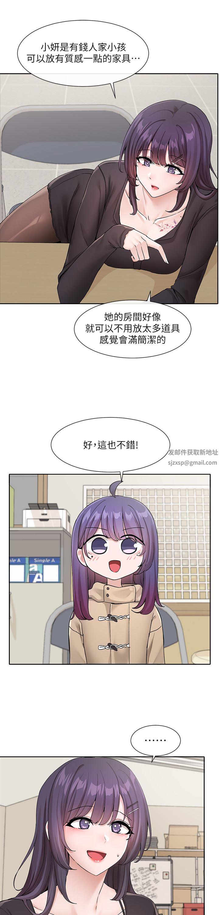 《社团学姐》漫画最新章节第121话 - 你是站在哪一边的?免费下拉式在线观看章节第【20】张图片