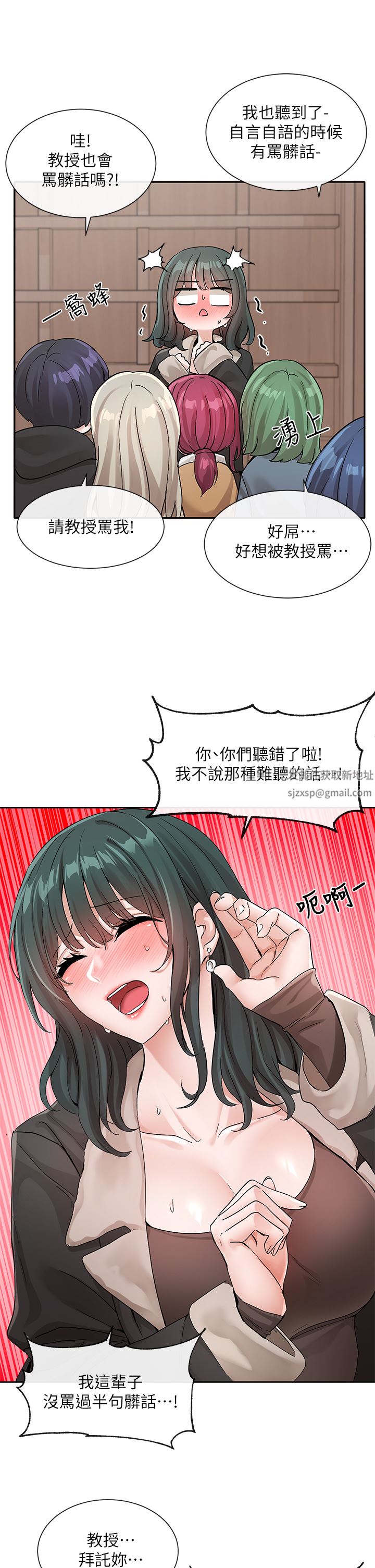 《社团学姐》漫画最新章节第121话 - 你是站在哪一边的?免费下拉式在线观看章节第【11】张图片