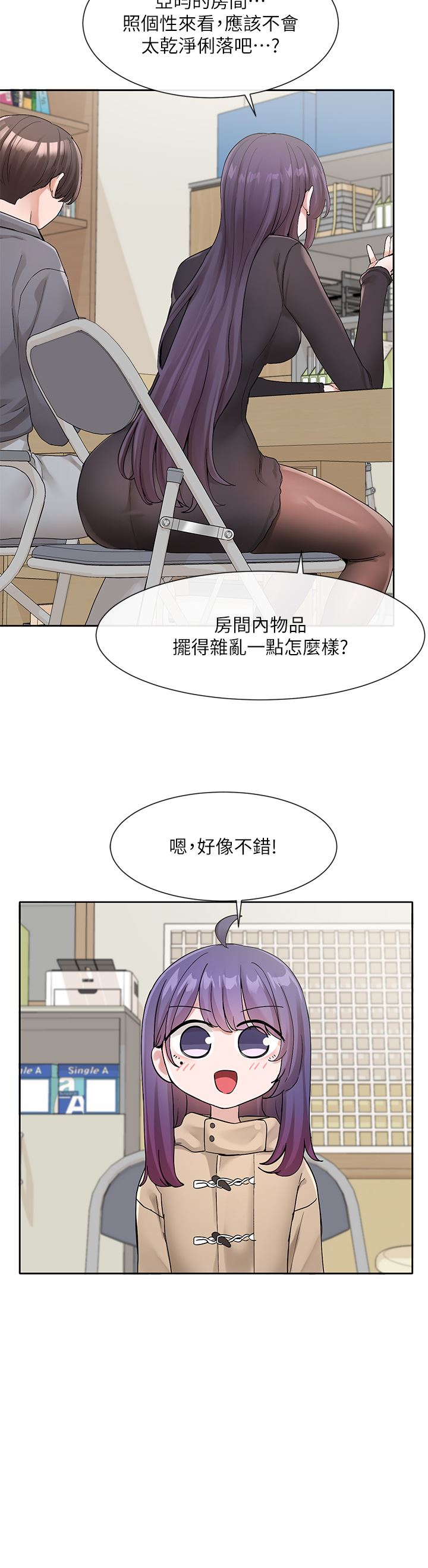 《社团学姐》漫画最新章节第121话 - 你是站在哪一边的?免费下拉式在线观看章节第【19】张图片