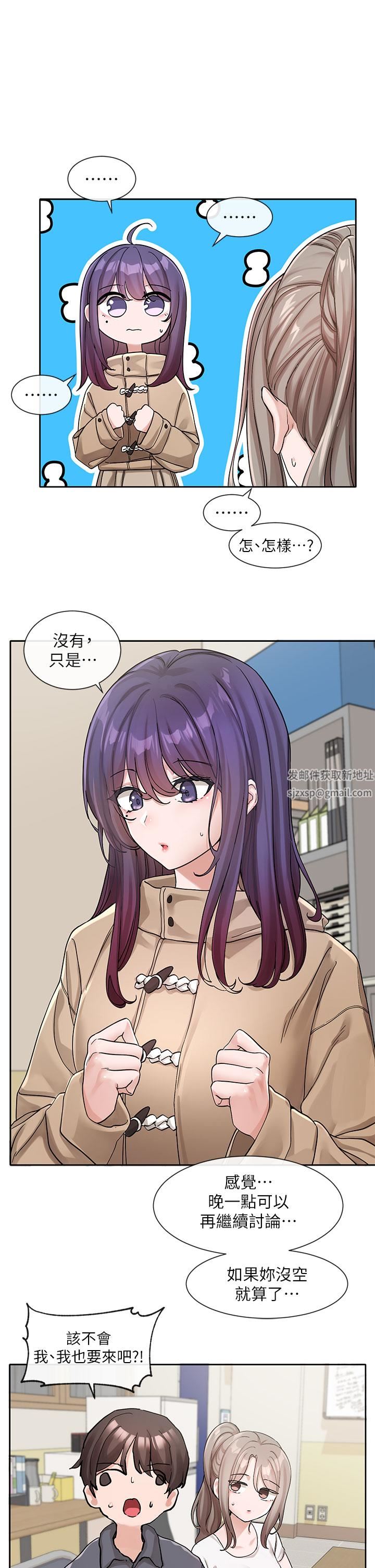 《社团学姐》漫画最新章节第122话 - 要去我家洗澡吗?免费下拉式在线观看章节第【3】张图片