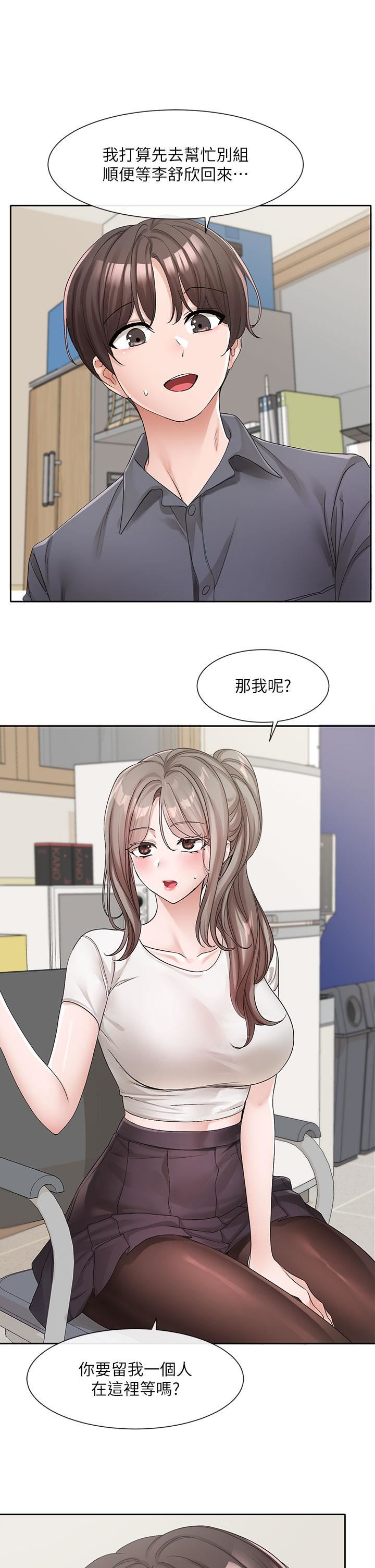 《社团学姐》漫画最新章节第122话 - 要去我家洗澡吗?免费下拉式在线观看章节第【7】张图片