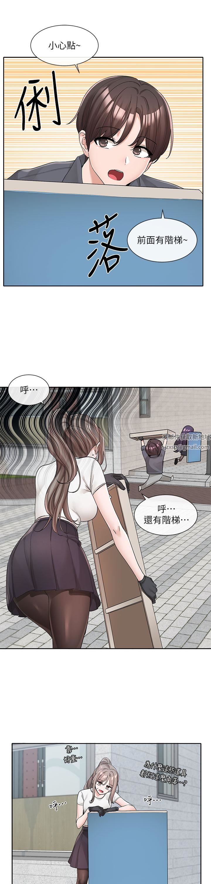 《社团学姐》漫画最新章节第122话 - 要去我家洗澡吗?免费下拉式在线观看章节第【17】张图片