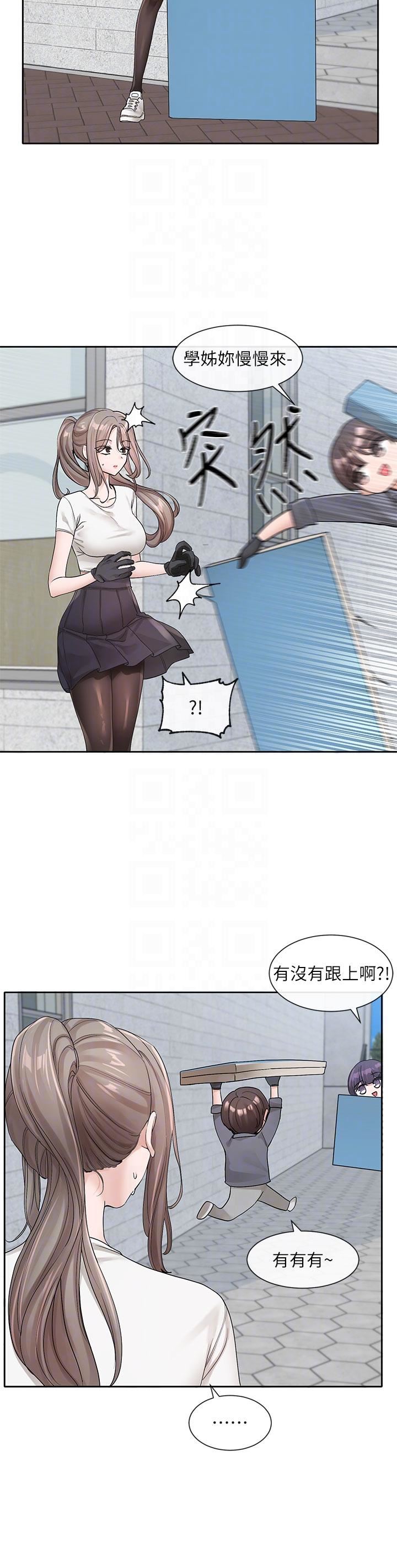 《社团学姐》漫画最新章节第122话 - 要去我家洗澡吗?免费下拉式在线观看章节第【18】张图片