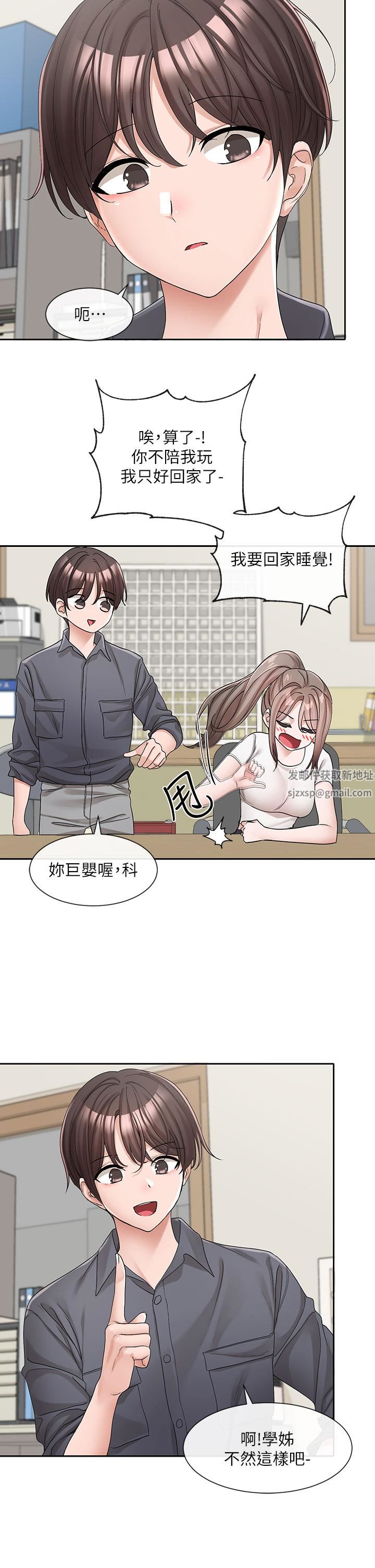 《社团学姐》漫画最新章节第122话 - 要去我家洗澡吗?免费下拉式在线观看章节第【8】张图片