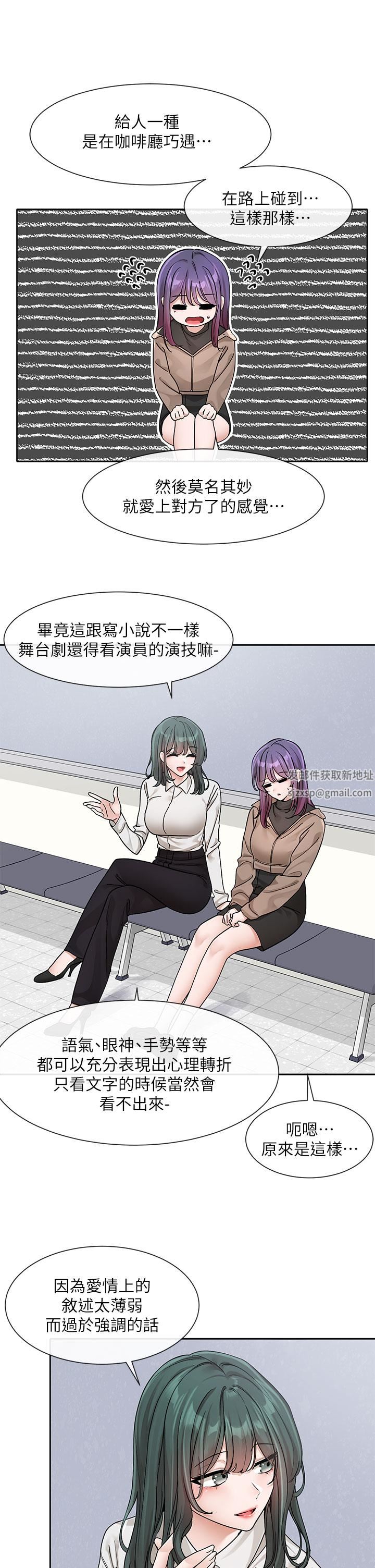 《社团学姐》漫画最新章节第126话 - 不经意流露的真心免费下拉式在线观看章节第【15】张图片