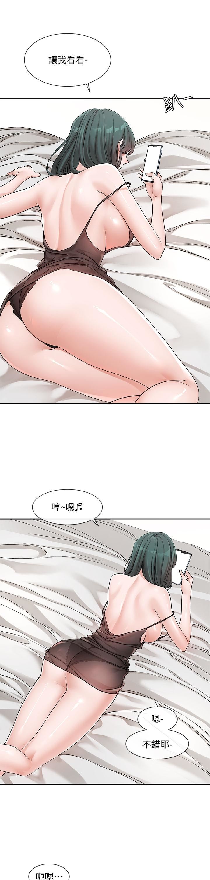 《社团学姐》漫画最新章节第126话 - 不经意流露的真心免费下拉式在线观看章节第【3】张图片