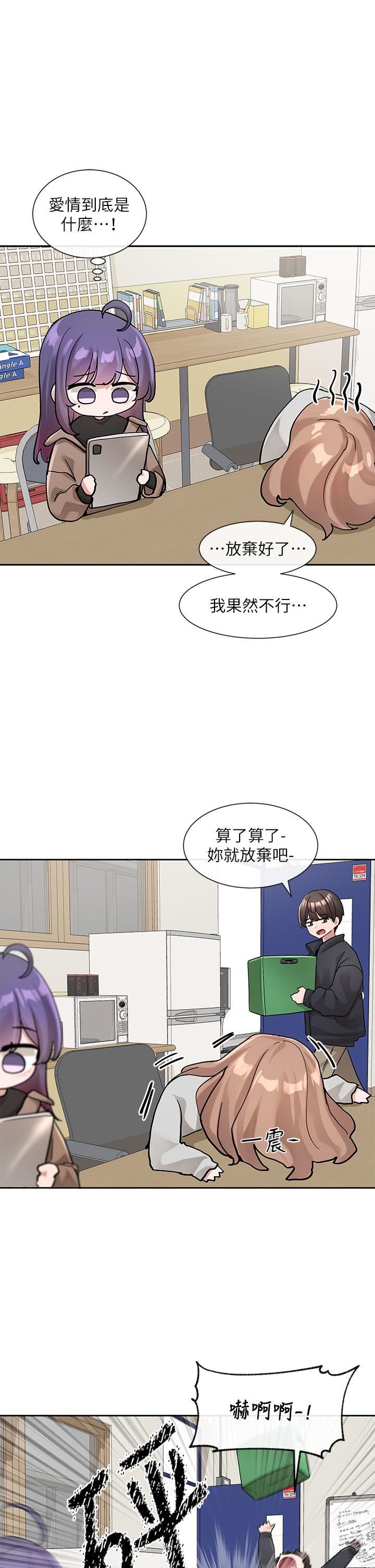 《社团学姐》漫画最新章节第126话 - 不经意流露的真心免费下拉式在线观看章节第【11】张图片