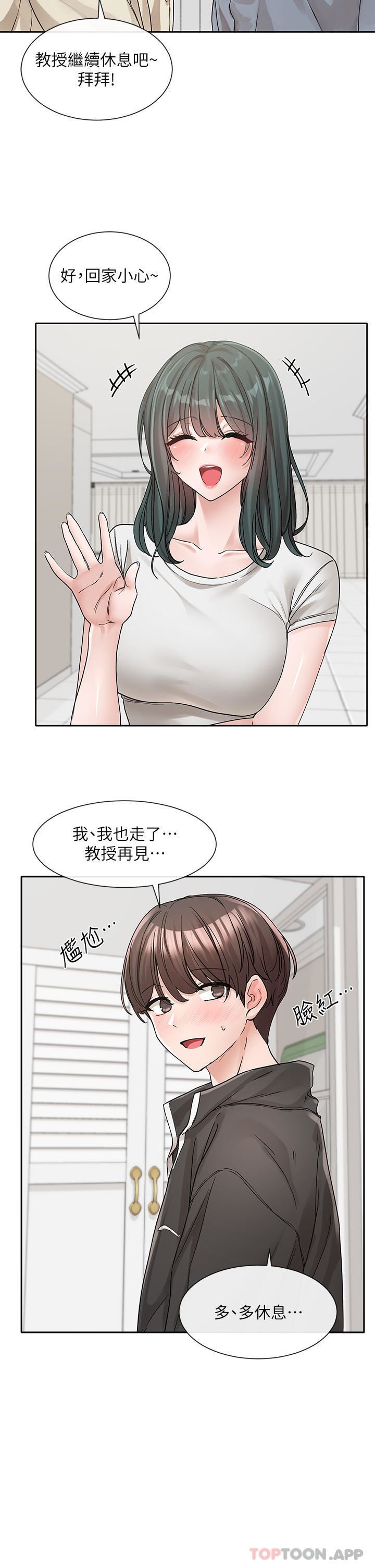 《社团学姐》漫画最新章节第131话 - 陈钰琳“叫兽”免费下拉式在线观看章节第【37】张图片