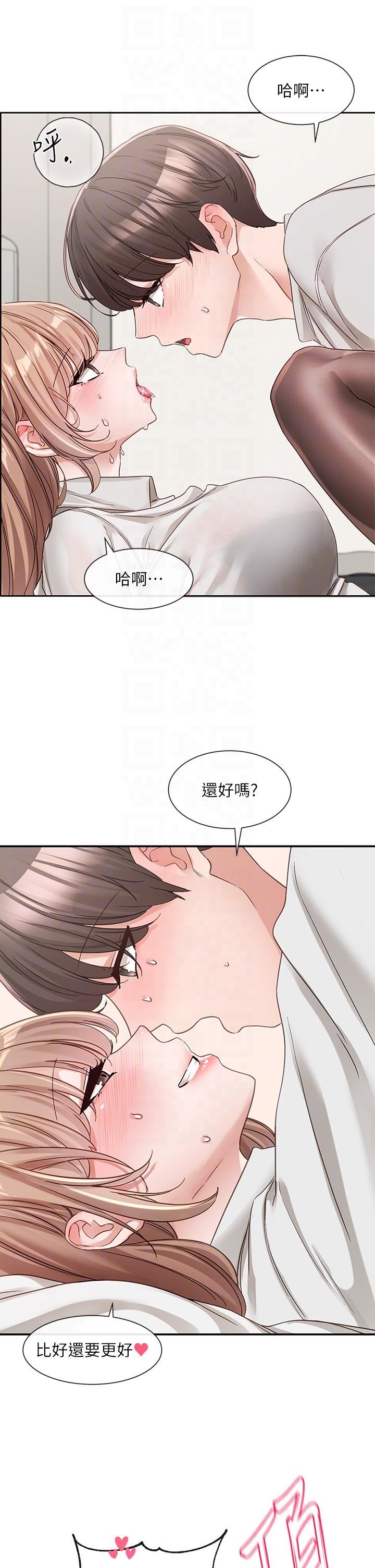 《社团学姐》漫画最新章节第136话 - 李毅杰，给我浓浓的OO免费下拉式在线观看章节第【18】张图片