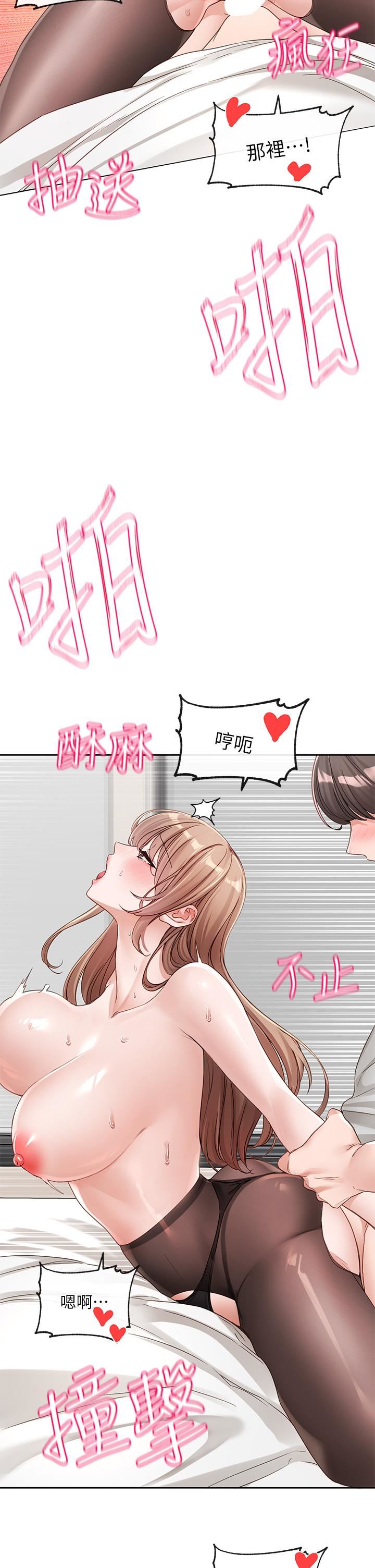 《社团学姐》漫画最新章节第137话 - 谁叫你要色诱我!免费下拉式在线观看章节第【12】张图片