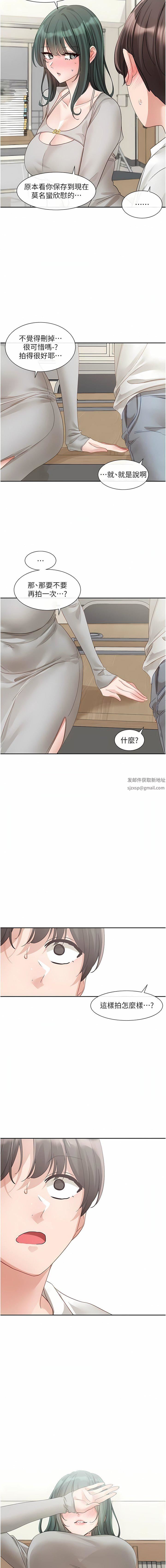 《社团学姐》漫画最新章节第141话 - 重新拍一张裸照吧免费下拉式在线观看章节第【14】张图片