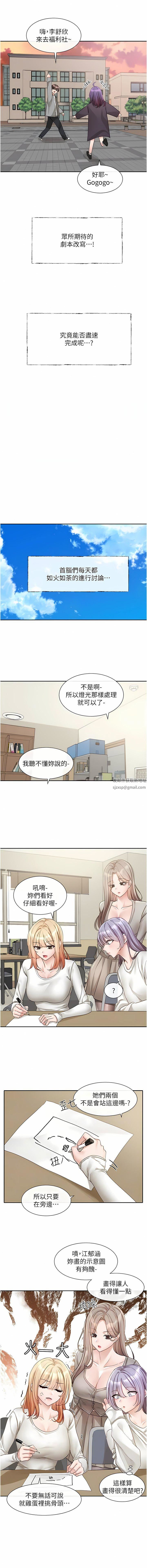 《社团学姐》漫画最新章节第141话 - 重新拍一张裸照吧免费下拉式在线观看章节第【2】张图片