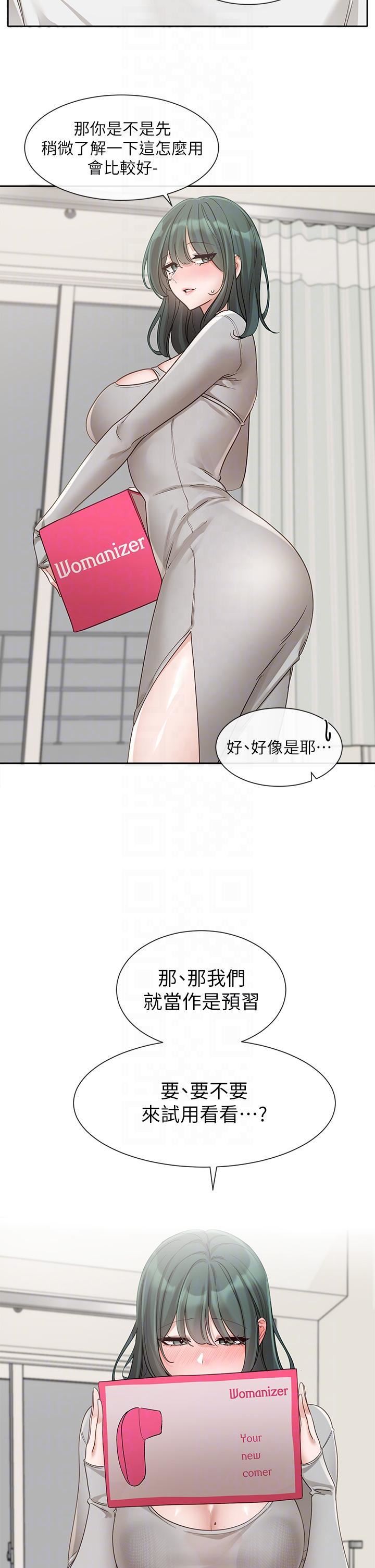 《社团学姐》漫画最新章节第142话 - 教你怎么帮女友舒服免费下拉式在线观看章节第【14】张图片