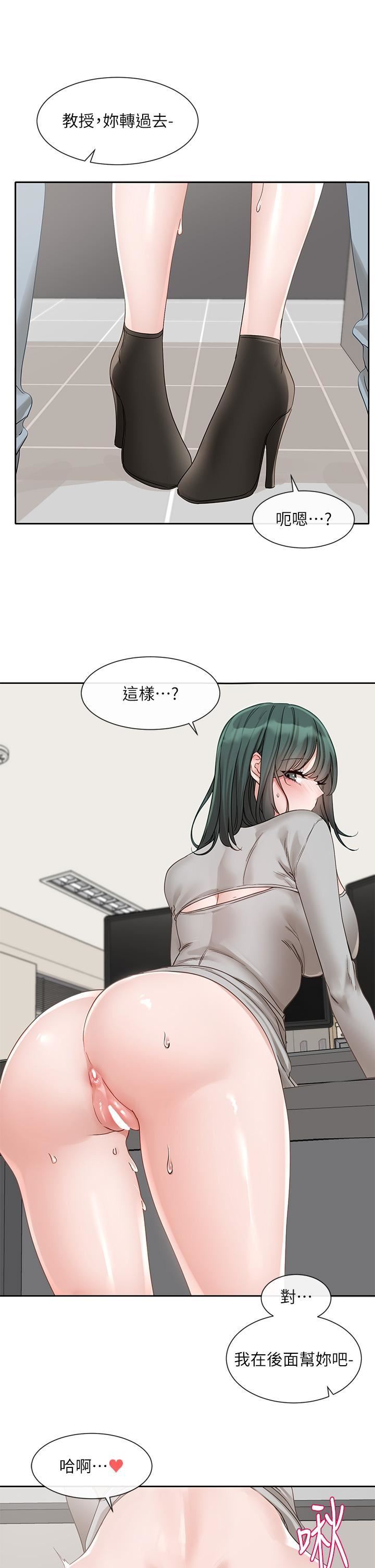 《社团学姐》漫画最新章节第142话 - 教你怎么帮女友舒服免费下拉式在线观看章节第【31】张图片