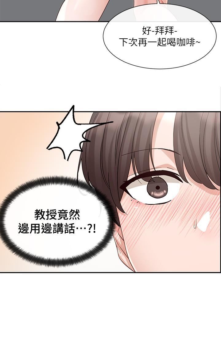 《社团学姐》漫画最新章节第142话 - 教你怎么帮女友舒服免费下拉式在线观看章节第【43】张图片