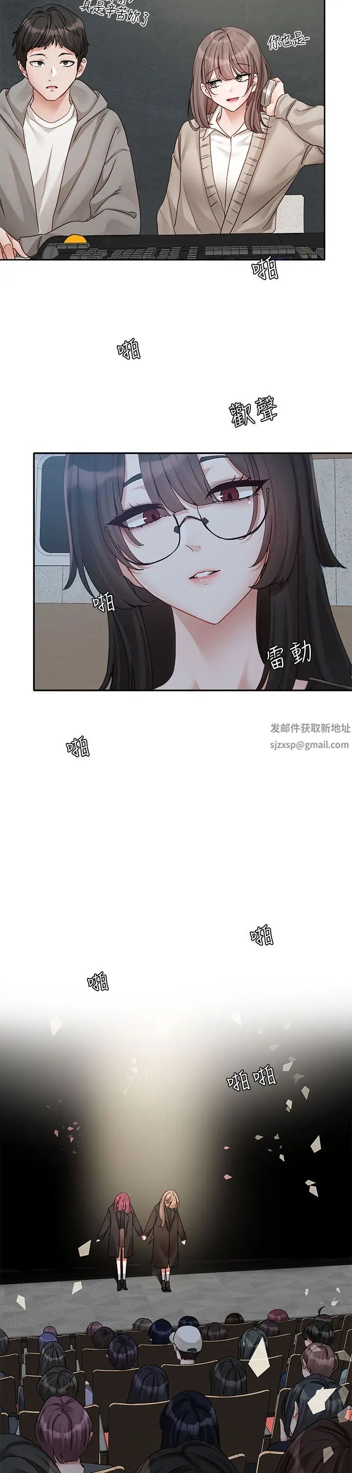 《社团学姐》漫画最新章节第155话 - 我喜欢你免费下拉式在线观看章节第【41】张图片