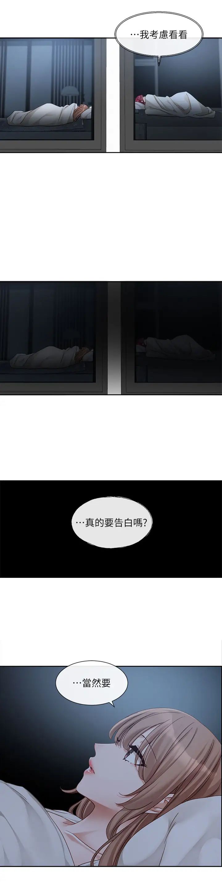 《社团学姐》漫画最新章节第155话 - 我喜欢你免费下拉式在线观看章节第【25】张图片