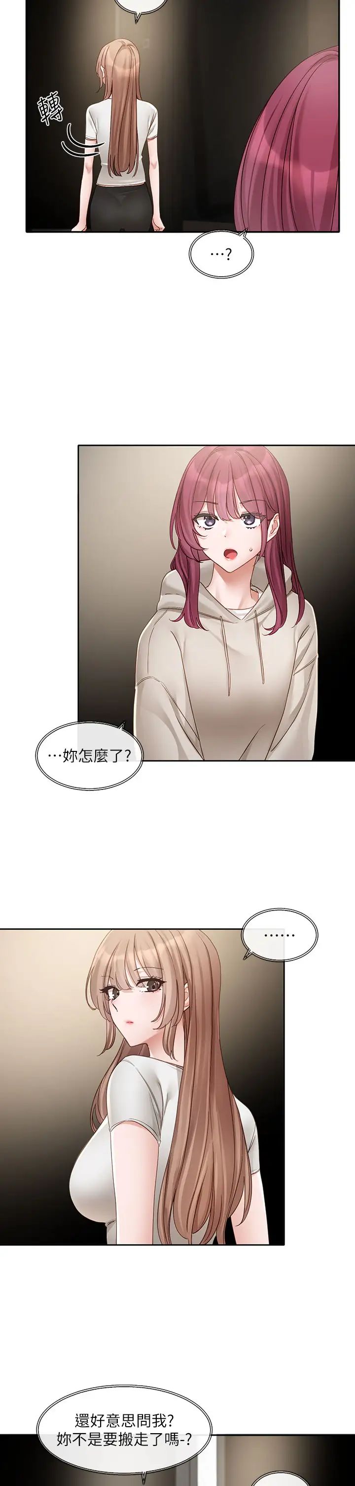 《社团学姐》漫画最新章节第155话 - 我喜欢你免费下拉式在线观看章节第【16】张图片