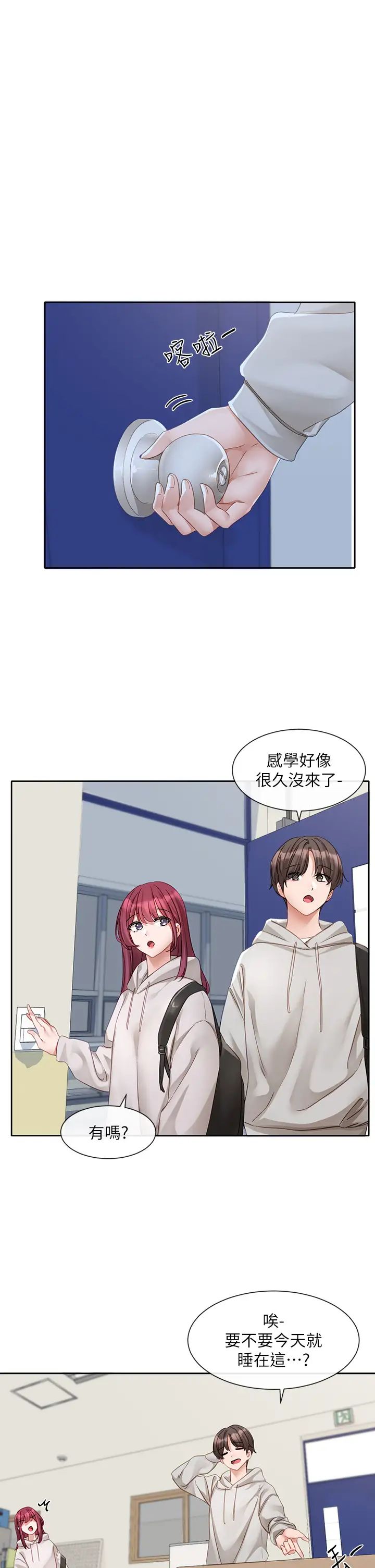 《社团学姐》漫画最新章节第156话 - 要一起洗吗?免费下拉式在线观看章节第【29】张图片