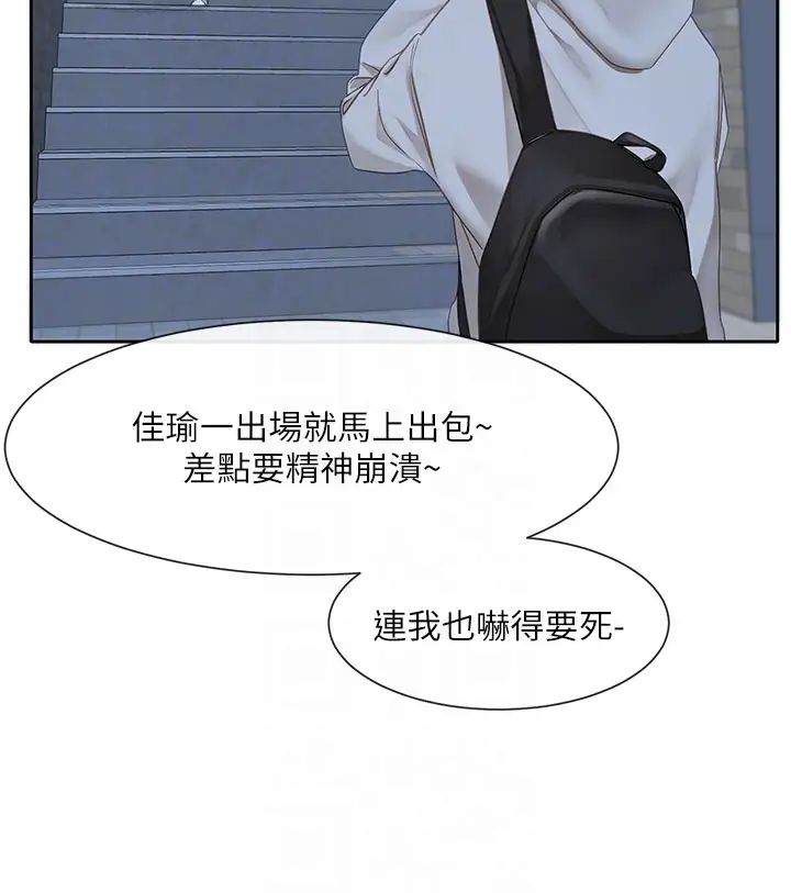 《社团学姐》漫画最新章节第156话 - 要一起洗吗?免费下拉式在线观看章节第【24】张图片