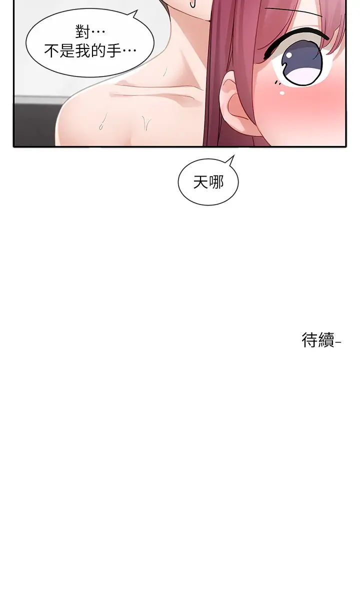 《社团学姐》漫画最新章节第156话 - 要一起洗吗?免费下拉式在线观看章节第【43】张图片